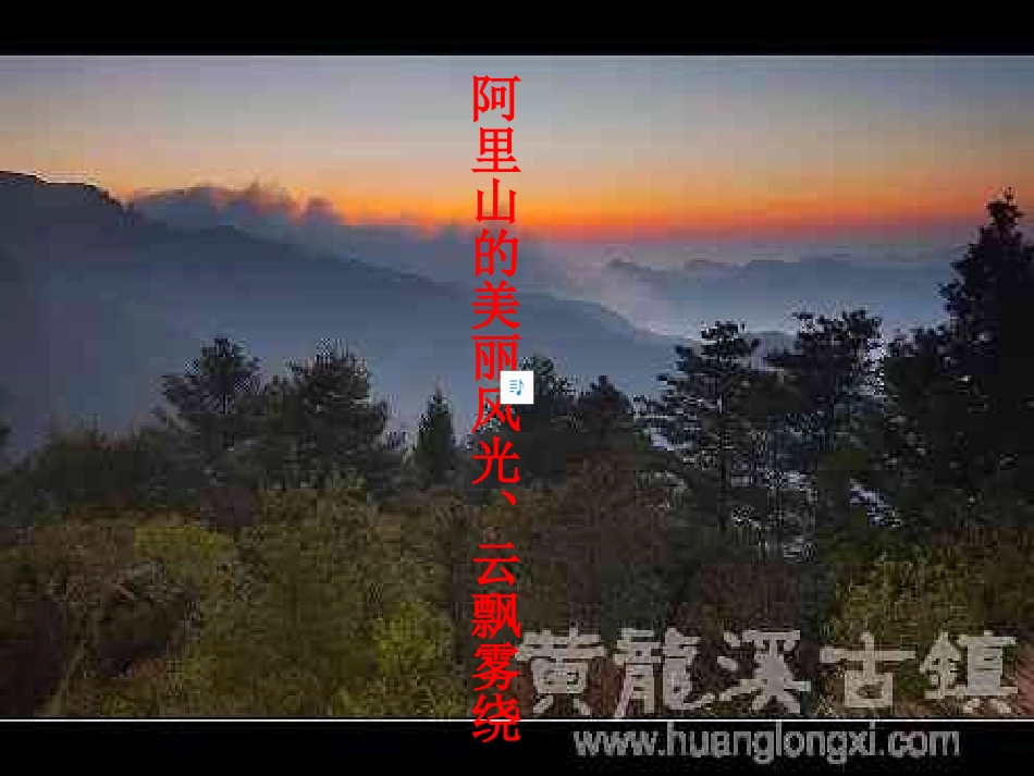人教版小学五年级语文上册第七单元第23课难忘的一课PPT课件_第3页