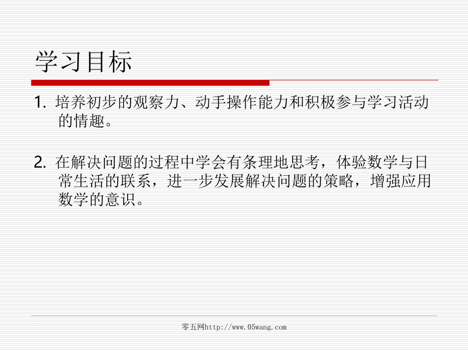 6.两位数除以一位数_第2页