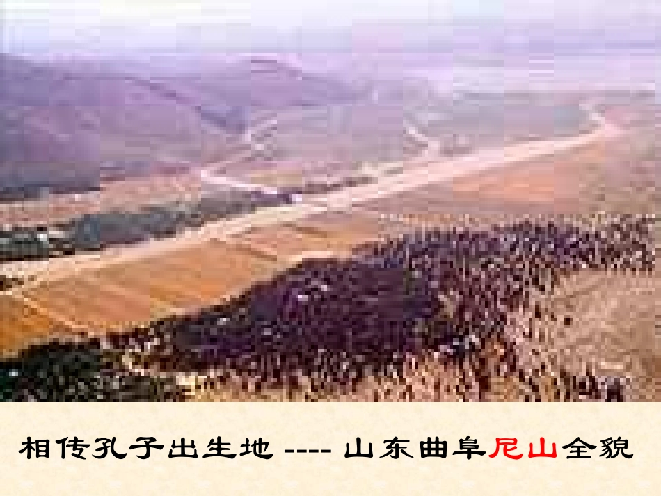 《论语》十二章课件_第2页