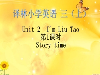 译林三上第二单元第1课时stoyytime