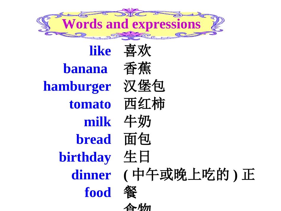 人教版新目标七上Unit6单词与短语课件_第2页