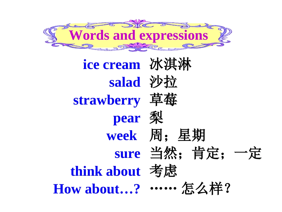 人教版新目标七上Unit6单词与短语课件_第3页