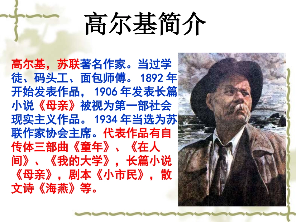 童年的朋友-(3)_第2页