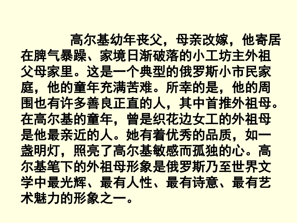 童年的朋友-(3)_第3页