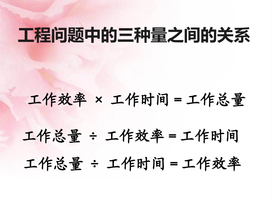 分数除法(解决问题4)_第2页