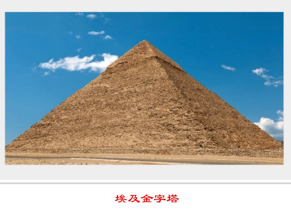 人教2011版小学数学四年级四年级下册第五单元三角形的特性_第2页