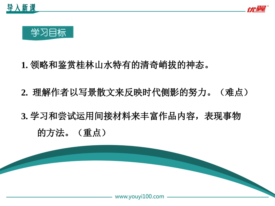 4.画山绣水_第3页