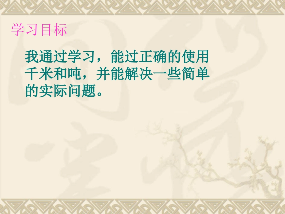 第3课时--练习三_第3页