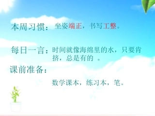 第3课时--练习三