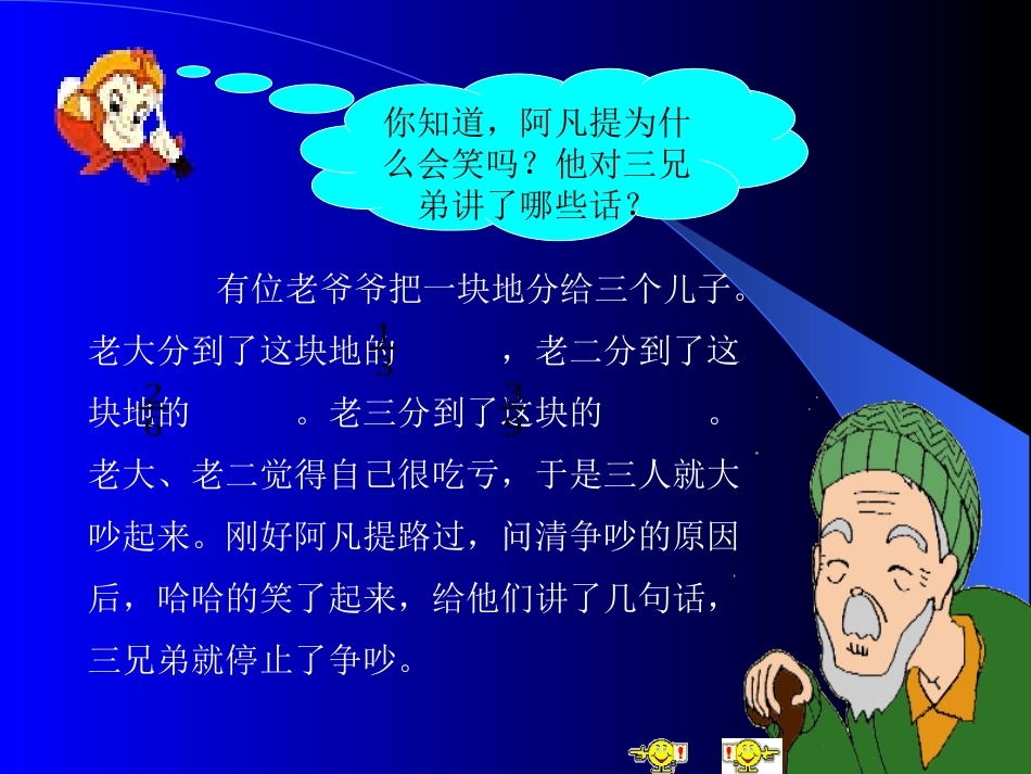 分数基本性质_第3页