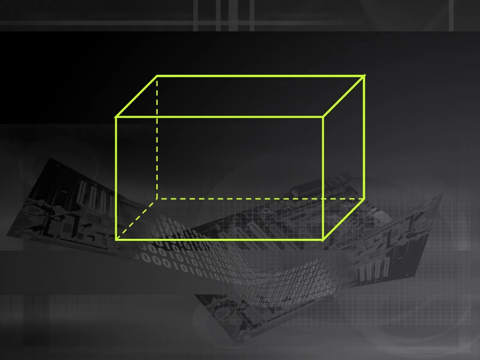 长方体的认识课件_第3页