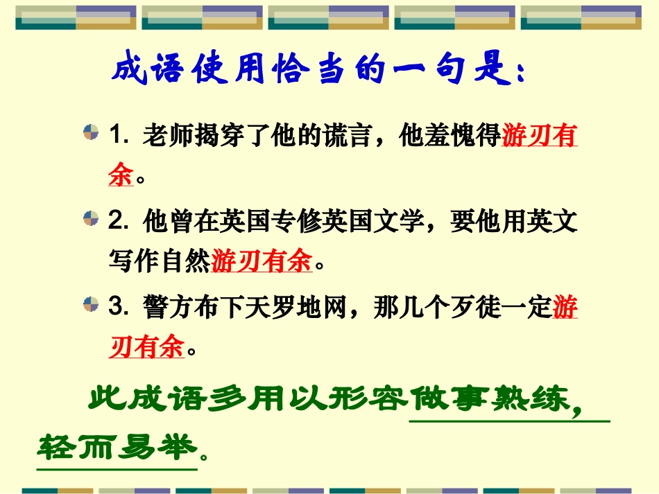 庖丁解牛-(2)_第1页