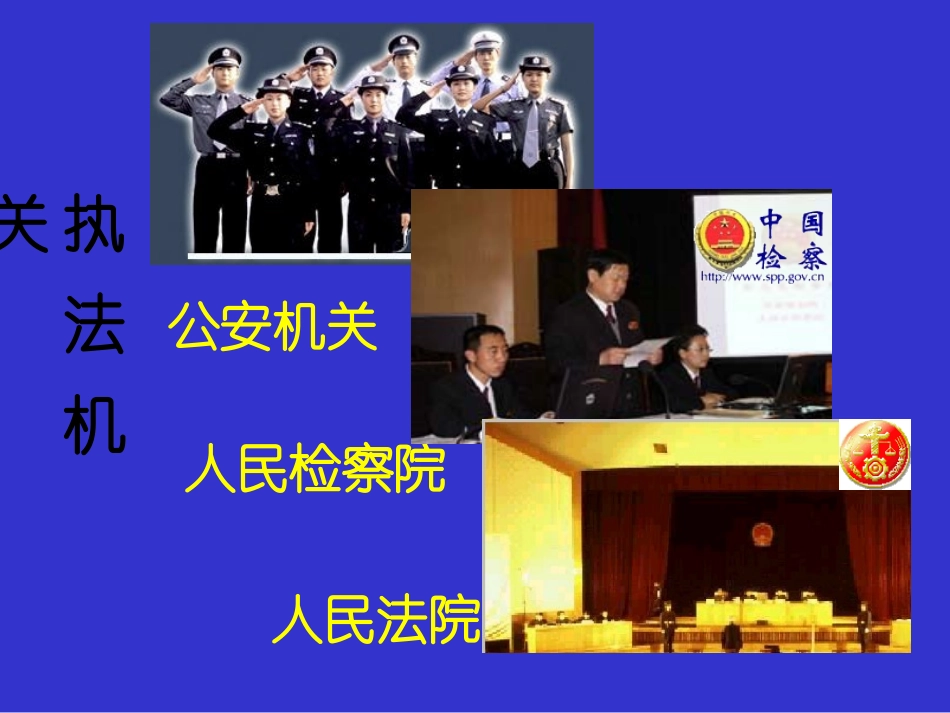 人民当家做主的国家_第2页