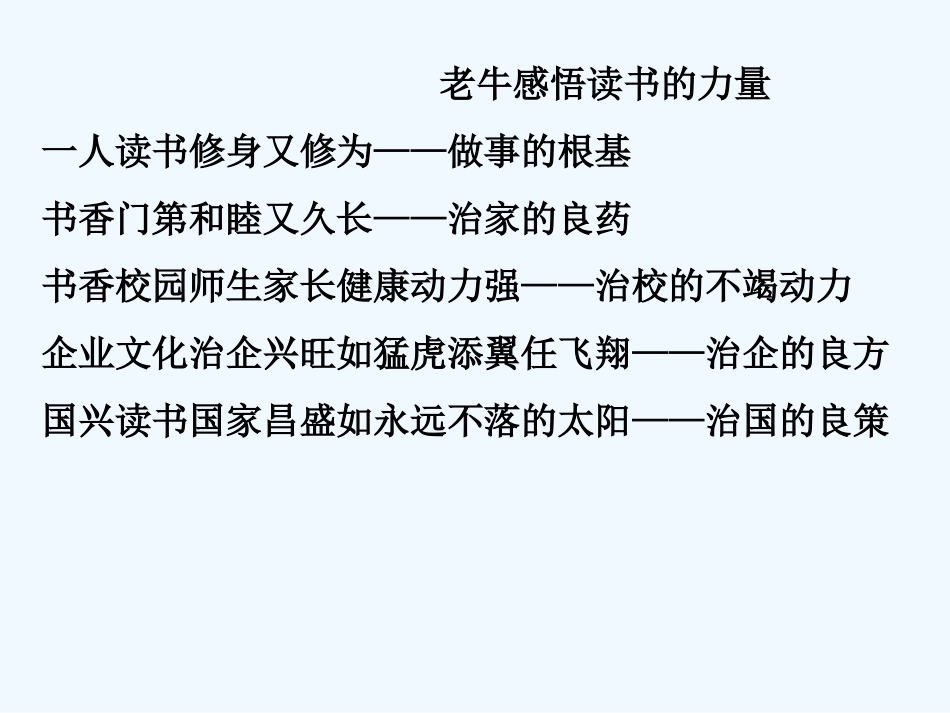 用心关注教师的健康_第1页