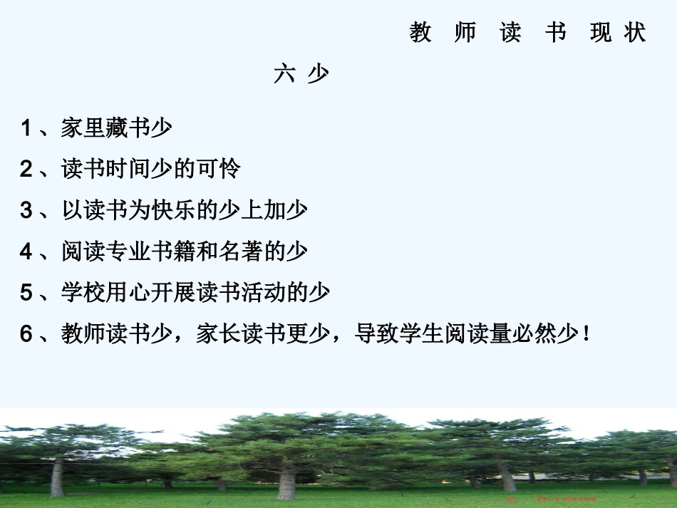 用心关注教师的健康_第2页