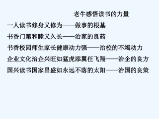 用心关注教师的健康