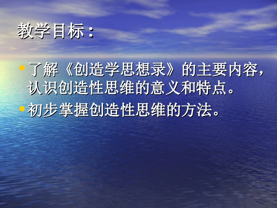 创造学思想录_第3页