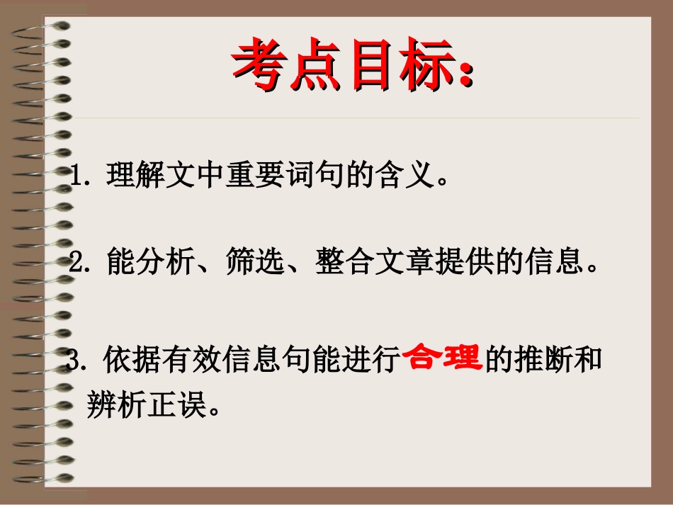 科技文阅读-(2)_第3页