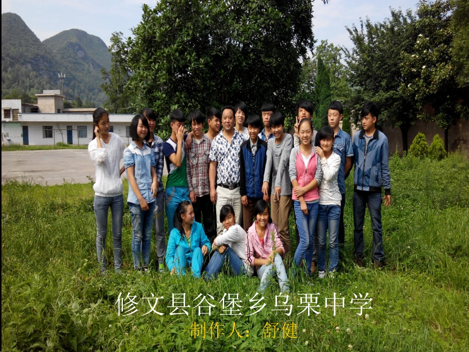 人教版七年级地理(上)第三章第二节气温的变化与分布_第1页