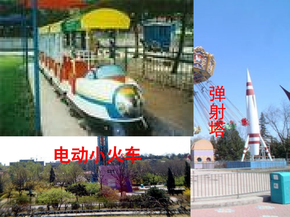 平移和旋转-(4)_第2页