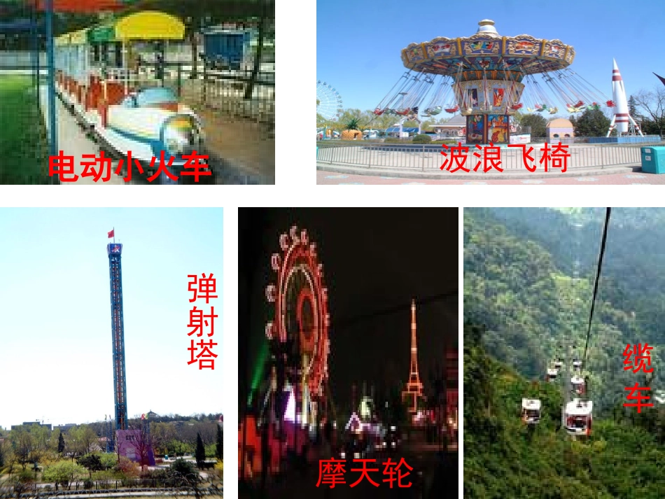 平移和旋转-(4)_第3页