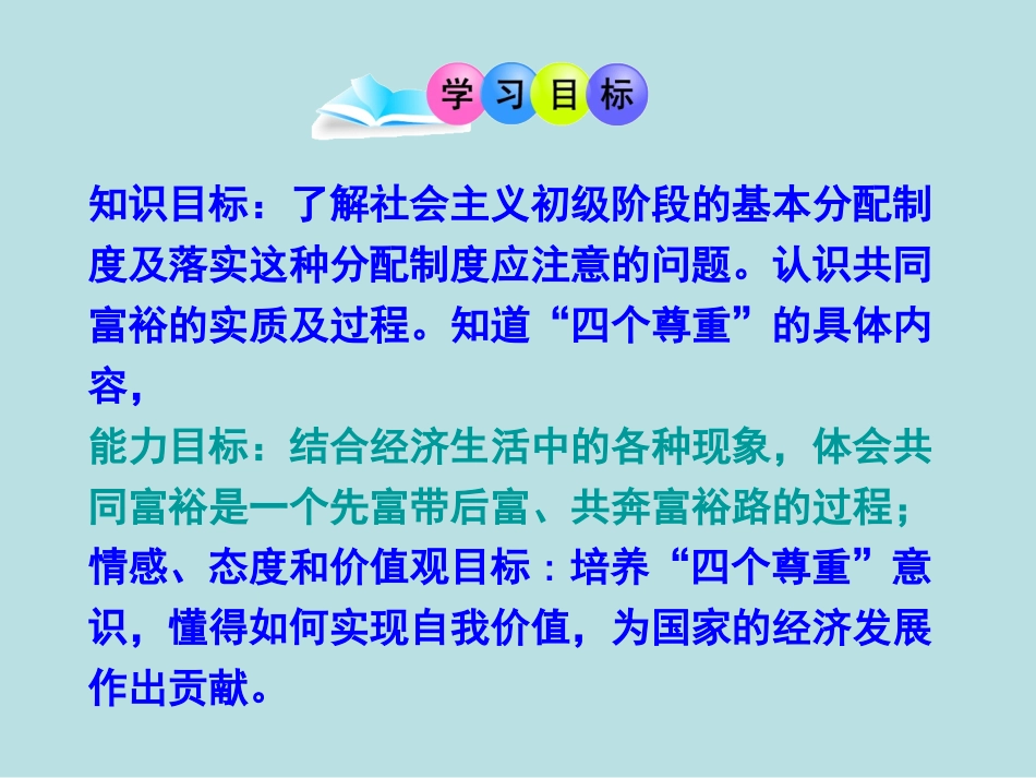 走向共同富裕的道路111_第2页