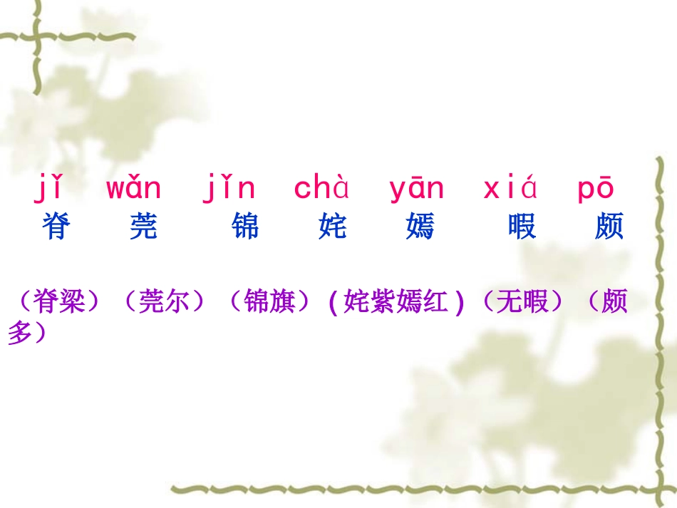 25.自己的花是让别人看的_第3页