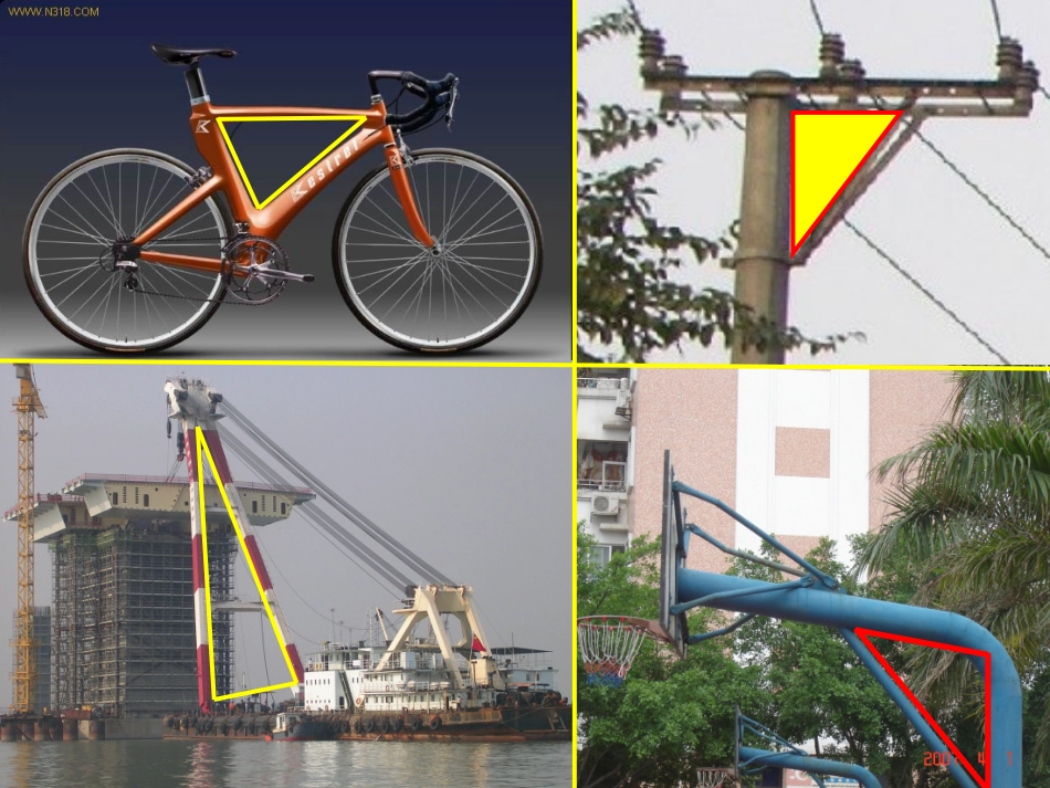 人教2011版小学数学四年级人教版小学数学四年级下册《三角形的特性》PPT_第2页