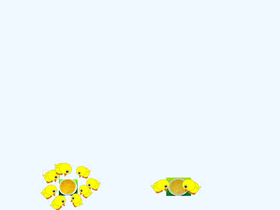 小学数学人教2011课标版一年级10的加减法-(7)_第3页