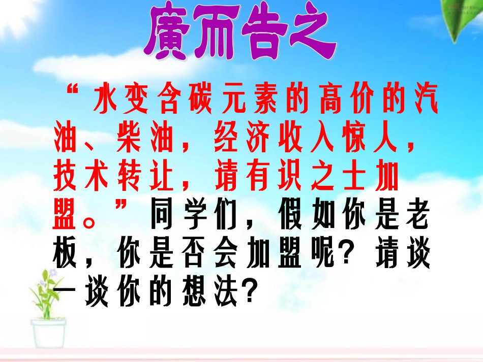 质量守恒定律-(3)_第2页