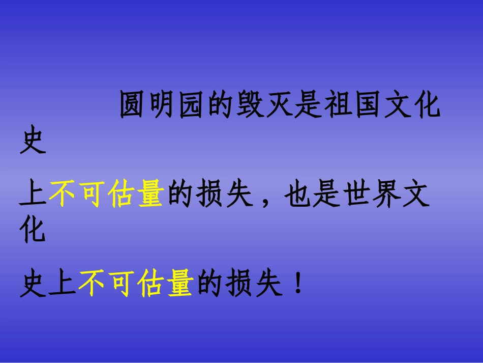 课堂教学演示文稿1_第3页