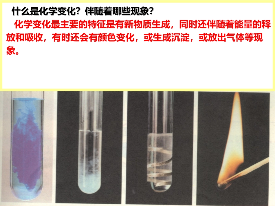 课题1质量守恒定律_第3页