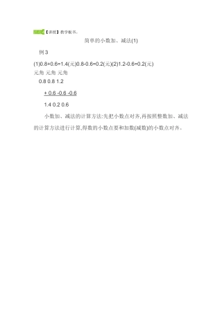 活动4【讲授】教学板书。