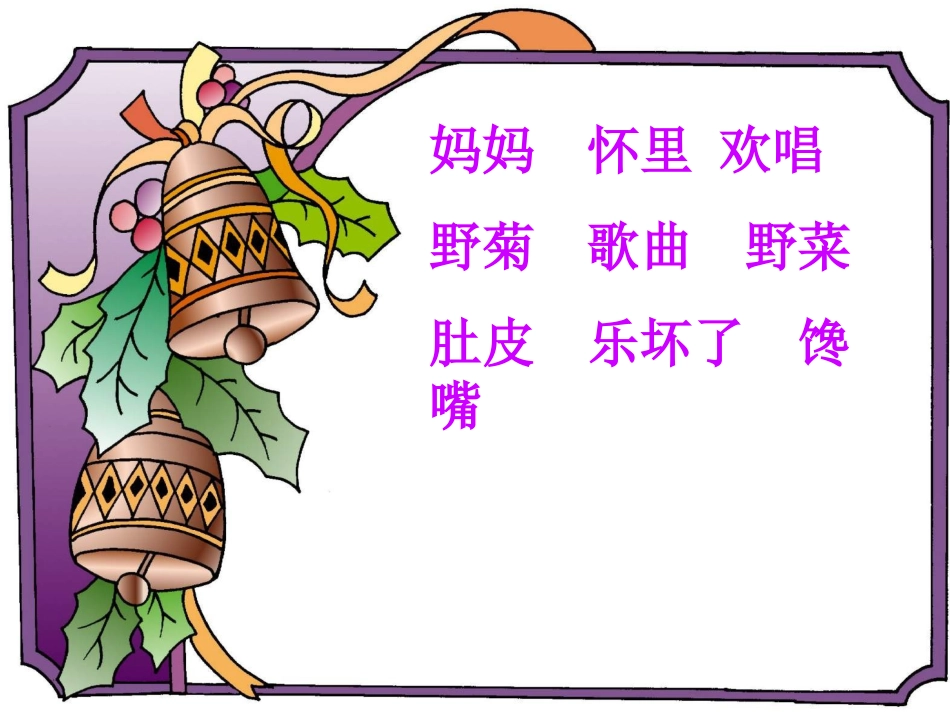 4乡下孩子[1]_第3页