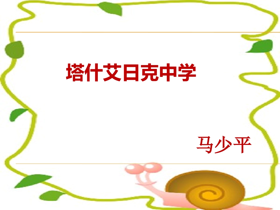 9.2-一元一次不等式--(2)_第2页