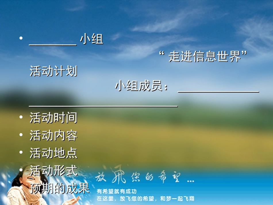 走进信息世界PPT课件1_第2页