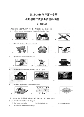 肇庆市2015-2016年七年级第二次月考英语试题及答案含听力