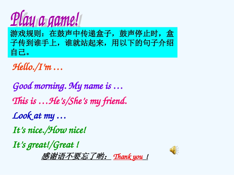 译林版小学英语三年级上unit6-colours_第2页