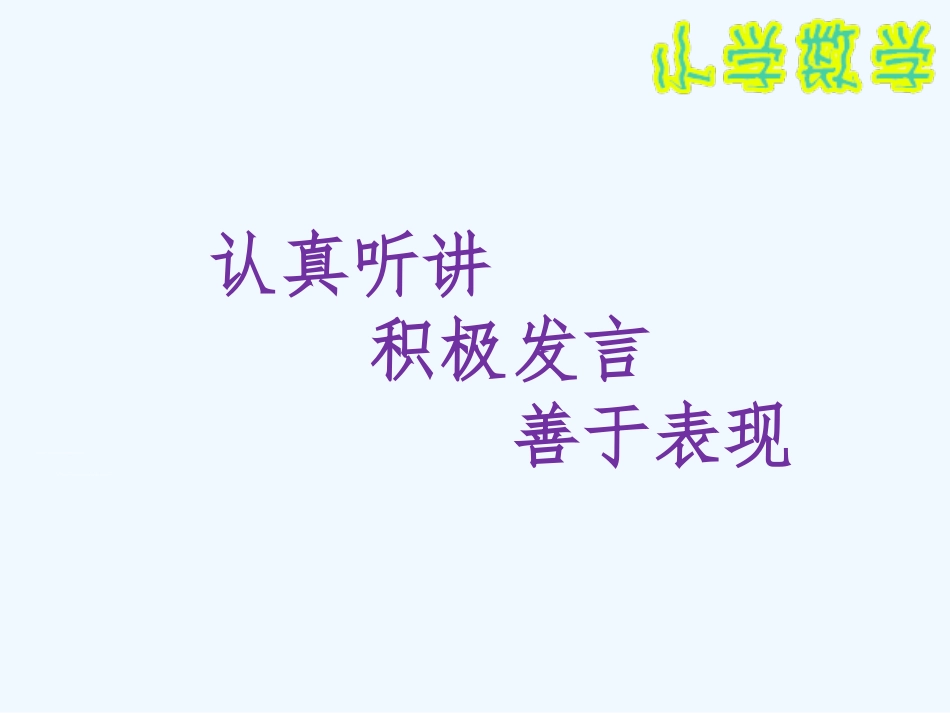 《温度》教学课件_第1页