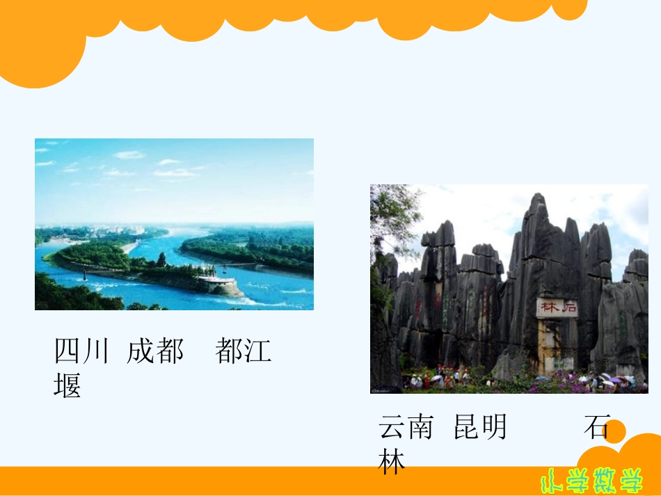 《温度》教学课件_第3页