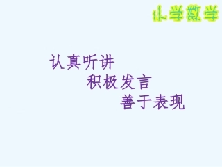 《温度》教学课件