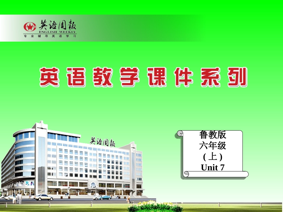 Unit-7-Section-A-1_第1页