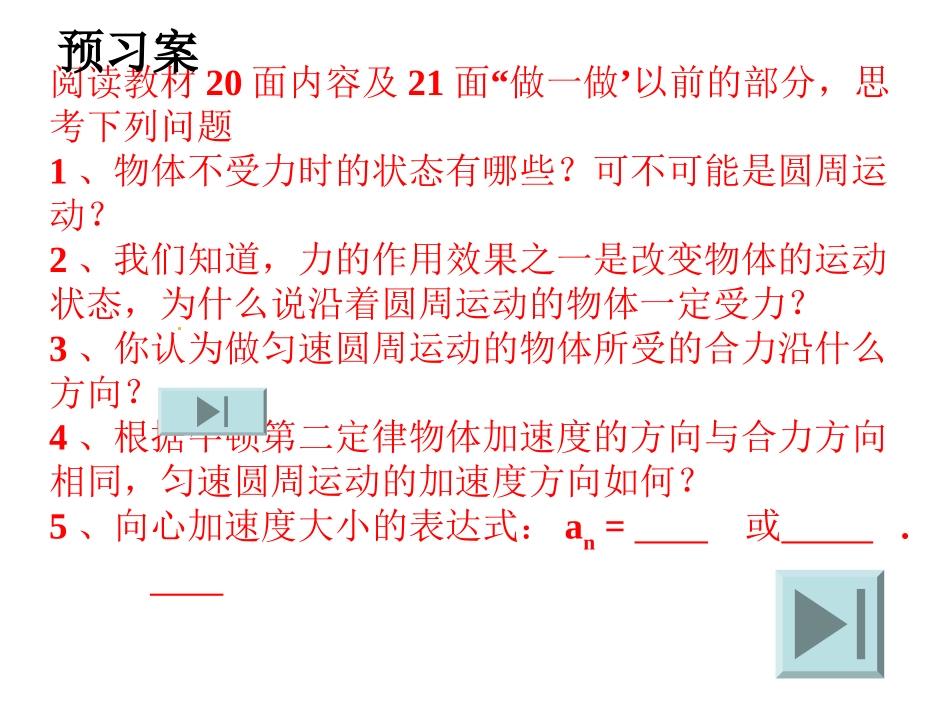 上课演示文稿_第1页