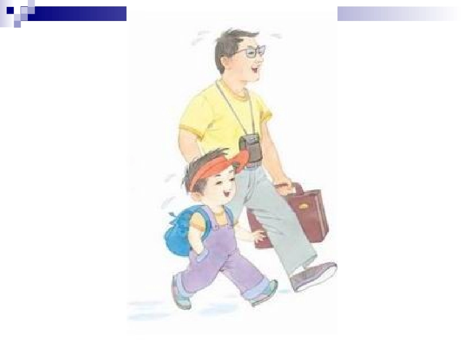 苏教版三年级上册语文《学会查无字词典》公开课课件PPT_第3页