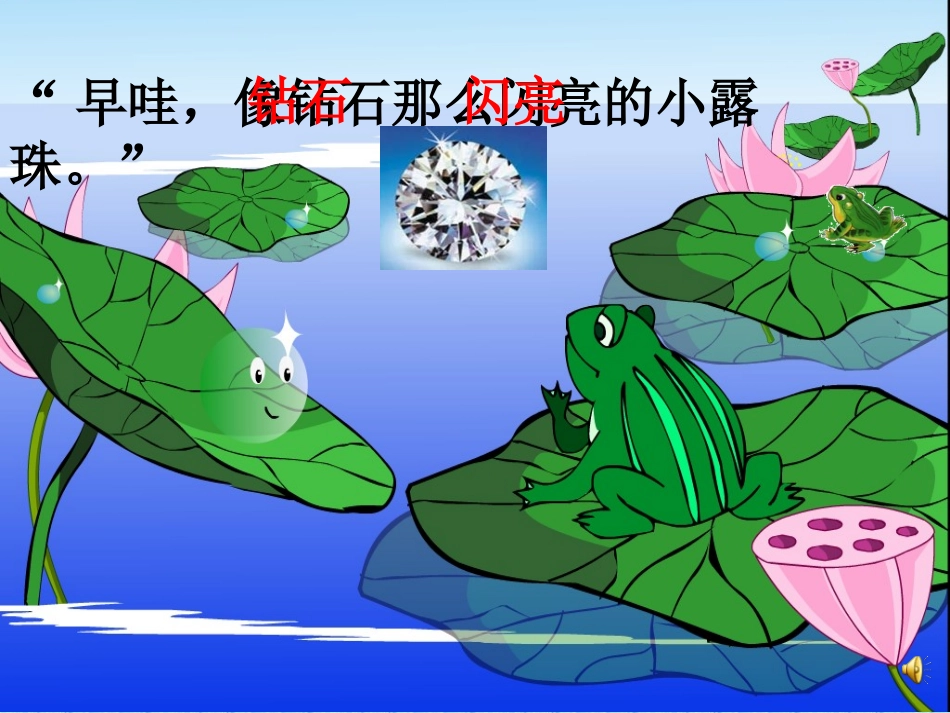 小露珠(2)_第3页