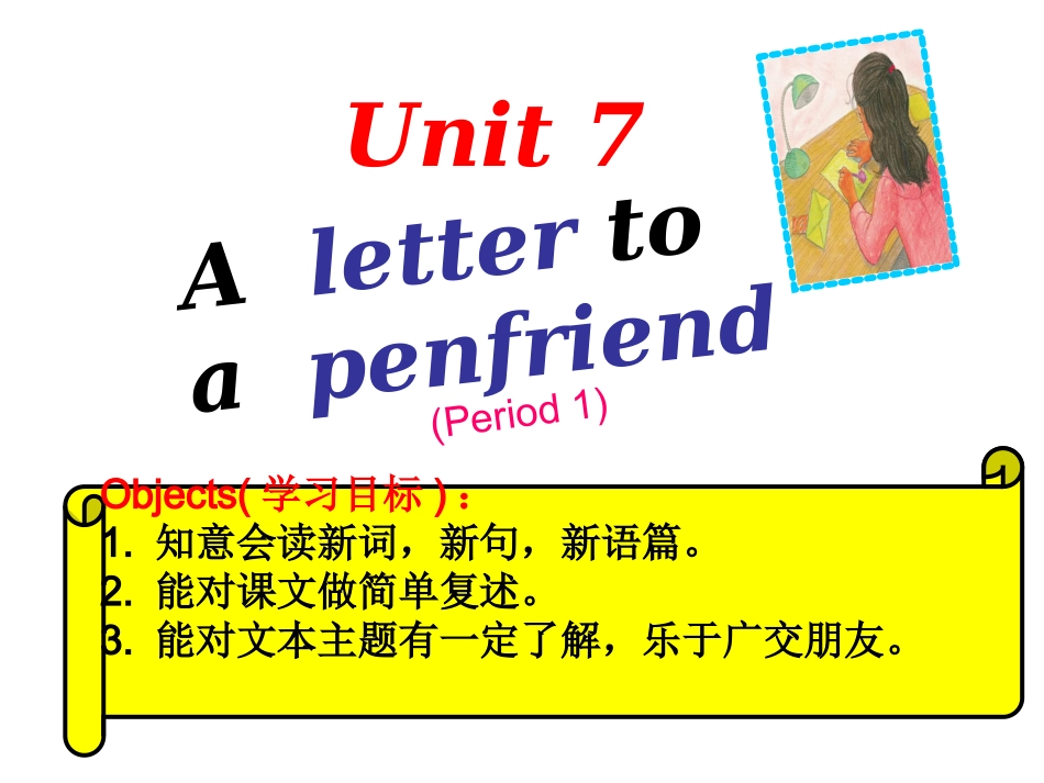 六年级7课件-(2)_第1页