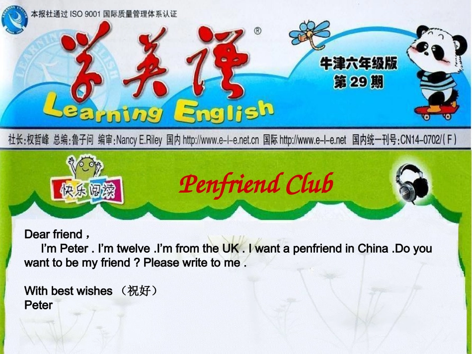 六年级7课件-(2)_第2页