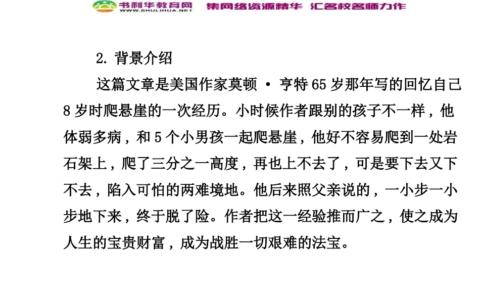人教版七上《走一步-再走一步》课件_第3页