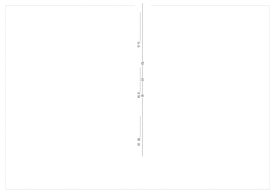 人教版二年级语文上册第六单元测试卷_第1页