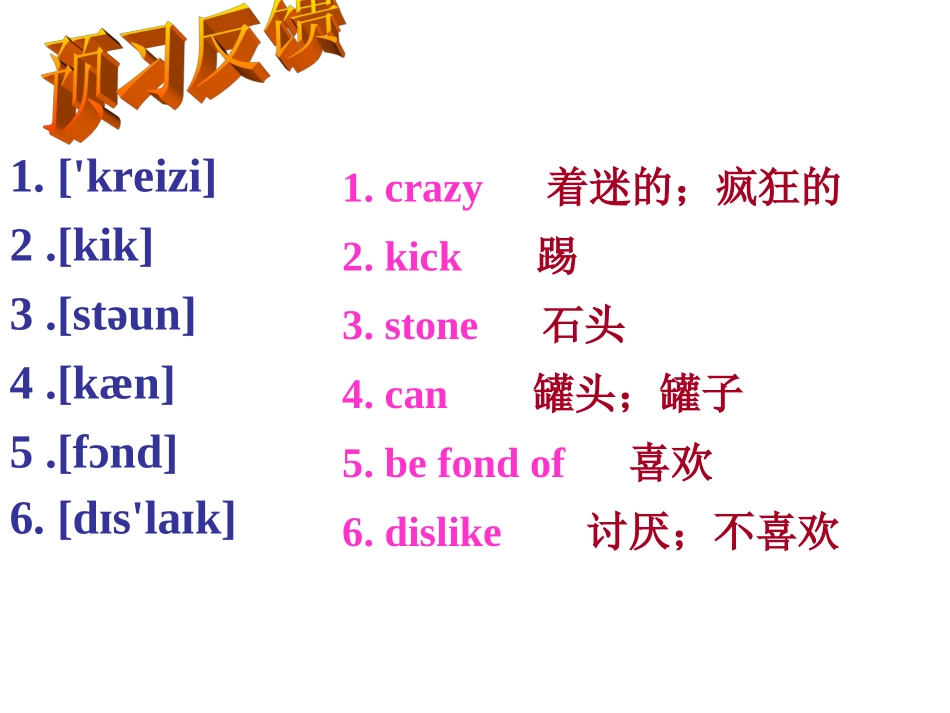 牛津译林版七年级下Unit5_第2页